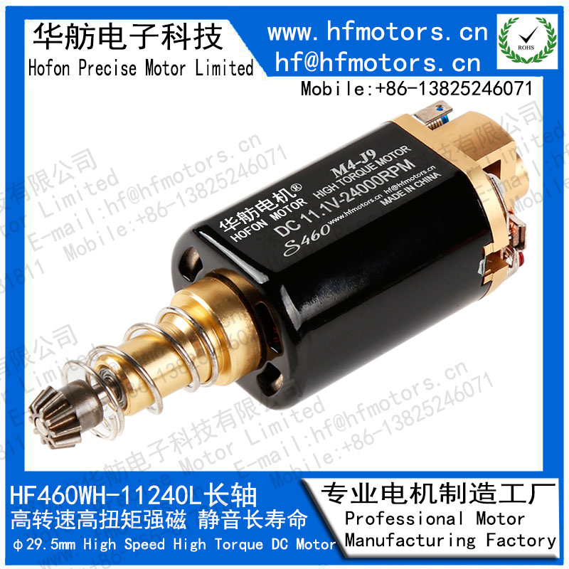 HF-460WH-11240L